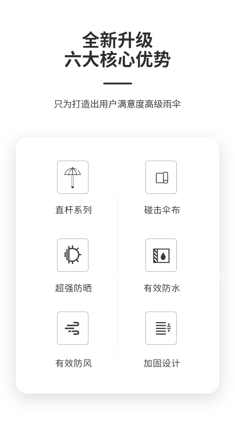雨傘特點(diǎn)圖
