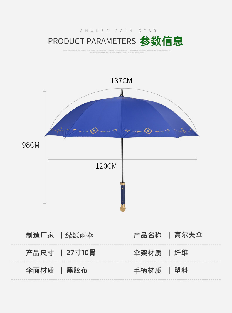 動漫雨傘