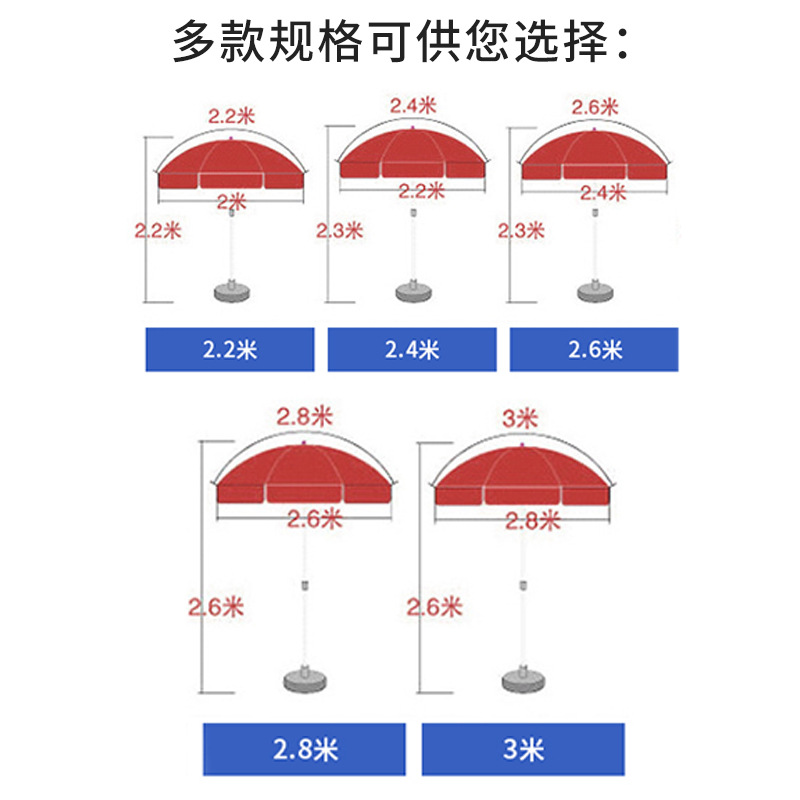 沙灘遮陽傘尺寸